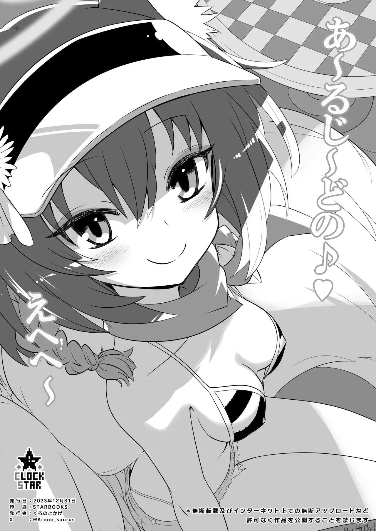 Kaikan Archive 2 | Ecstasy Archive 2 - Page 25