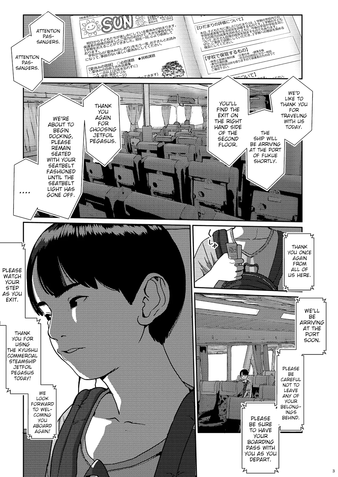 Sore wa Nante Seishun - Page 3