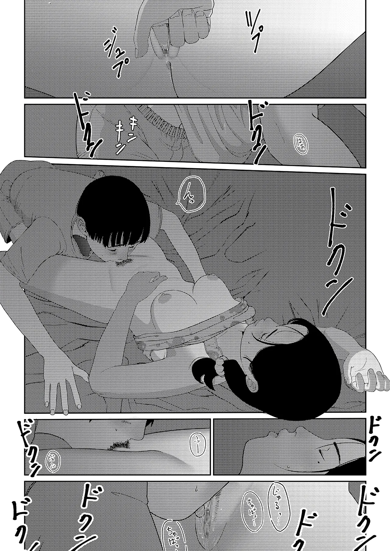 Sore wa Nante Seishun 0.5 - Page 19