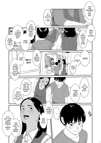 Sore wa Nante Seishun 0.5 2