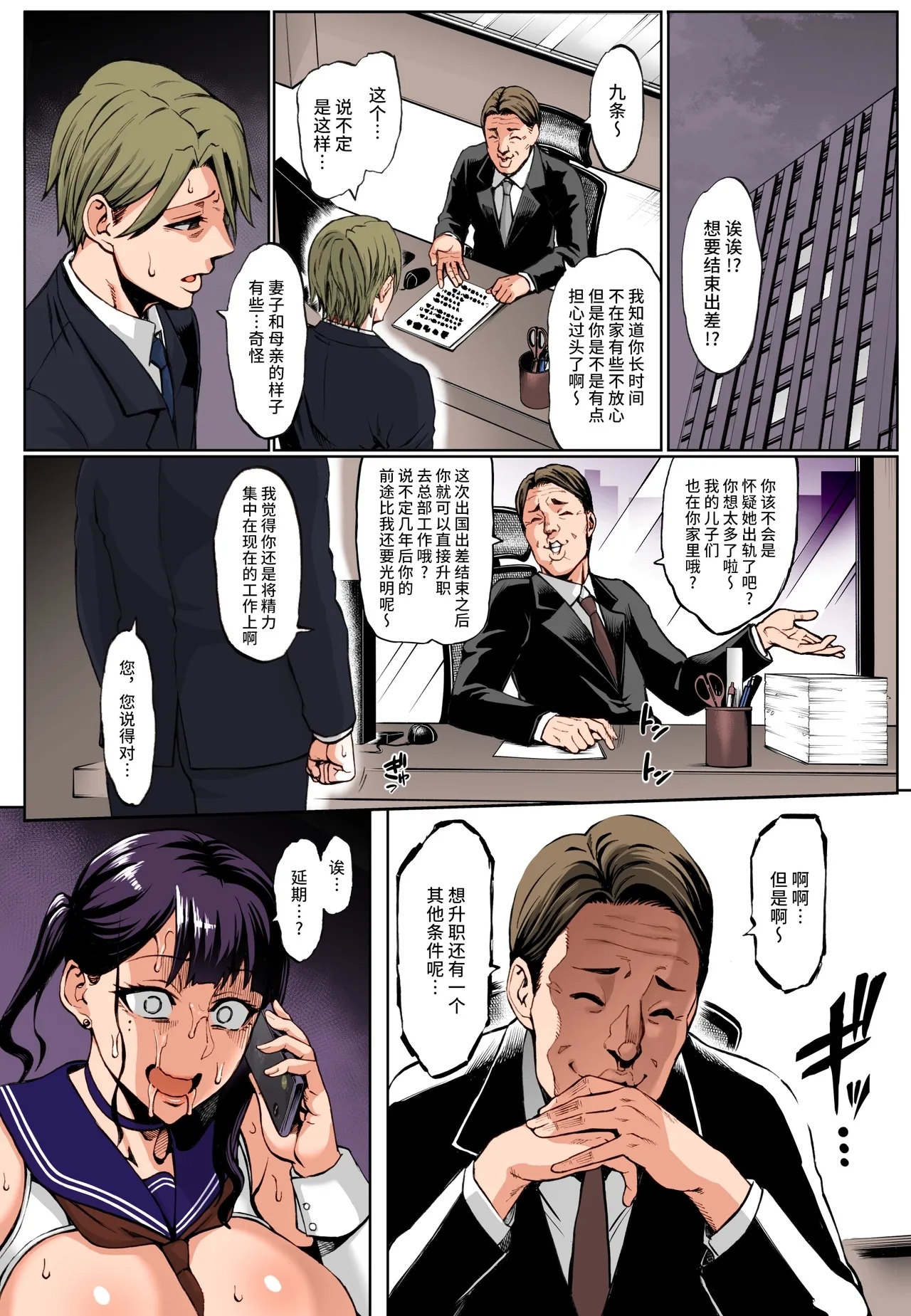 Omae no Kaa-chan Ikutoki no Kao Sugee Busu da zo w 3 + Omake| La Cara de tu Madre cuando se viene es jodidamente Horrible 3 + Omake - Page 15