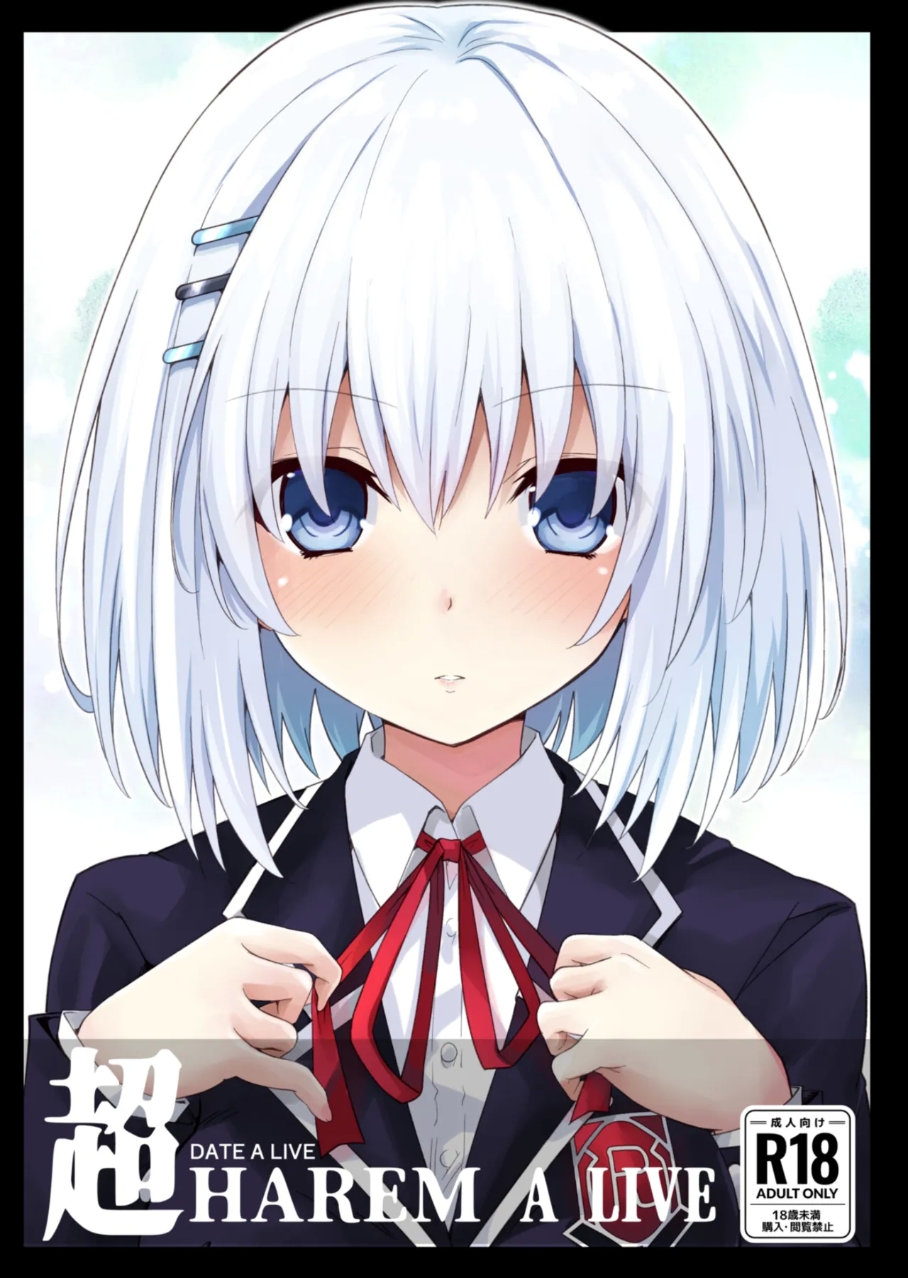 DATE A LIVE Chou HAREM A LIVE | DATE A LIVE Super HAREM A LIVE - Page 1