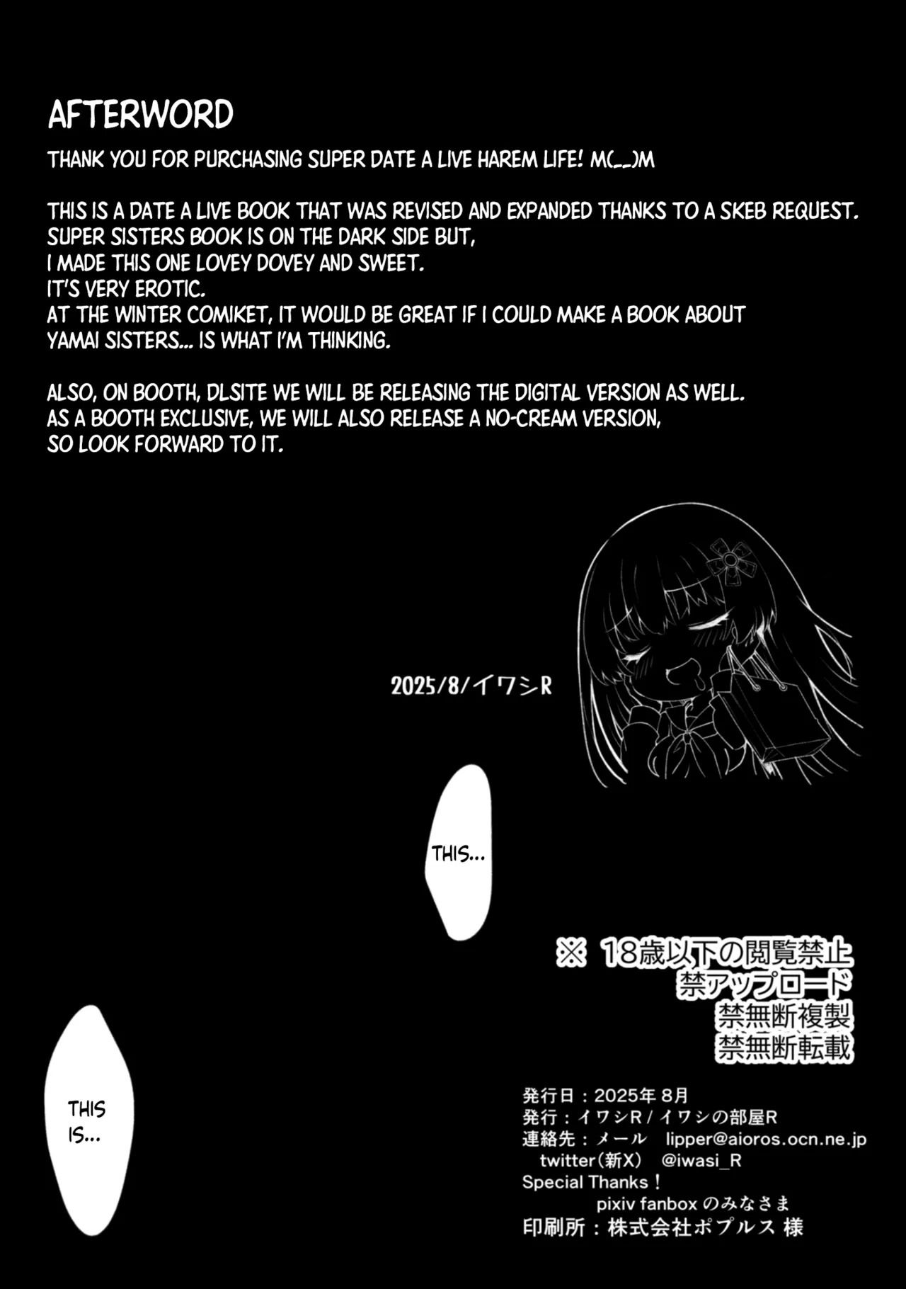 DATE A LIVE Chou HAREM A LIVE | DATE A LIVE Super HAREM A LIVE - Page 39