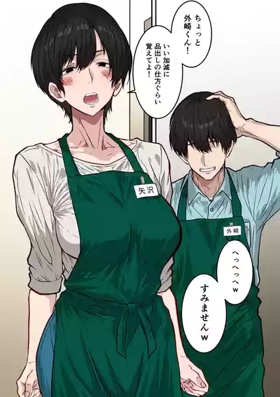 41歳垂れ乳パート人妻を寝取る 〜ラブホで密会セックスして腋も乳首も舐め尽くして何度も中出しした話〜 2