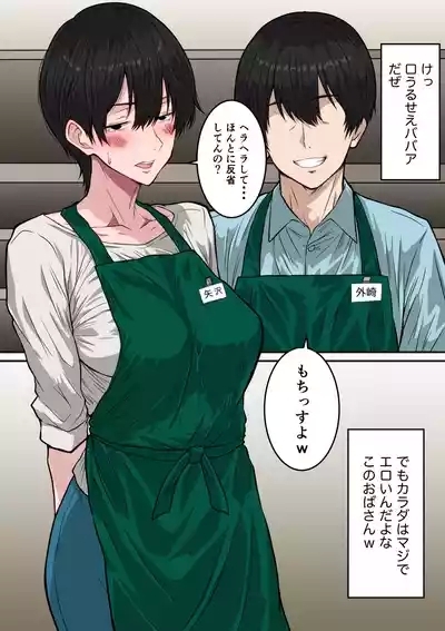 41歳垂れ乳パート人妻を寝取る 〜ラブホで密会セックスして腋も乳首も舐め尽くして何度も中出しした話〜 3