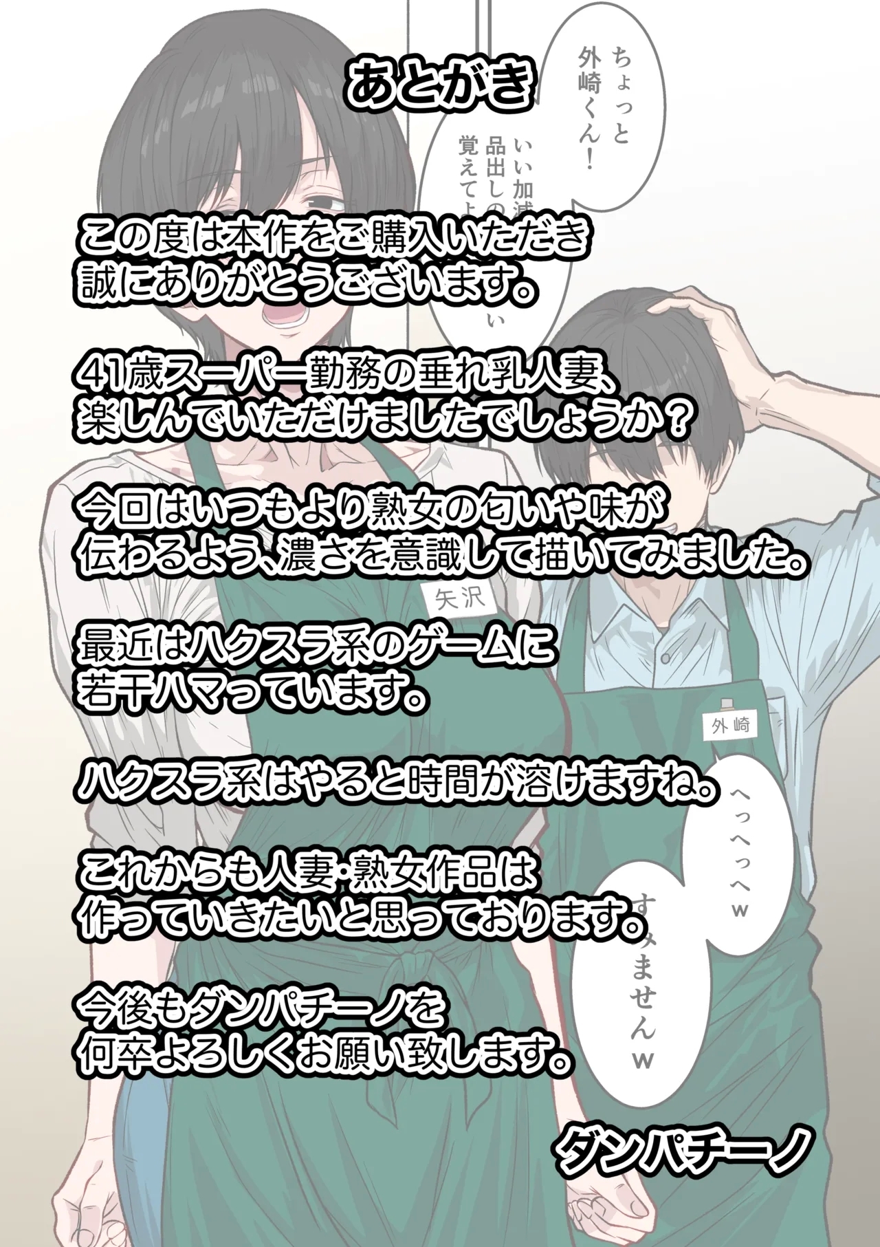 41歳垂れ乳パート人妻を寝取る 〜ラブホで密会セックスして腋も乳首も舐め尽くして何度も中出しした話〜 - Page 44