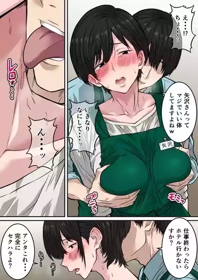 41歳垂れ乳パート人妻を寝取る 〜ラブホで密会セックスして腋も乳首も舐め尽くして何度も中出しした話〜 5