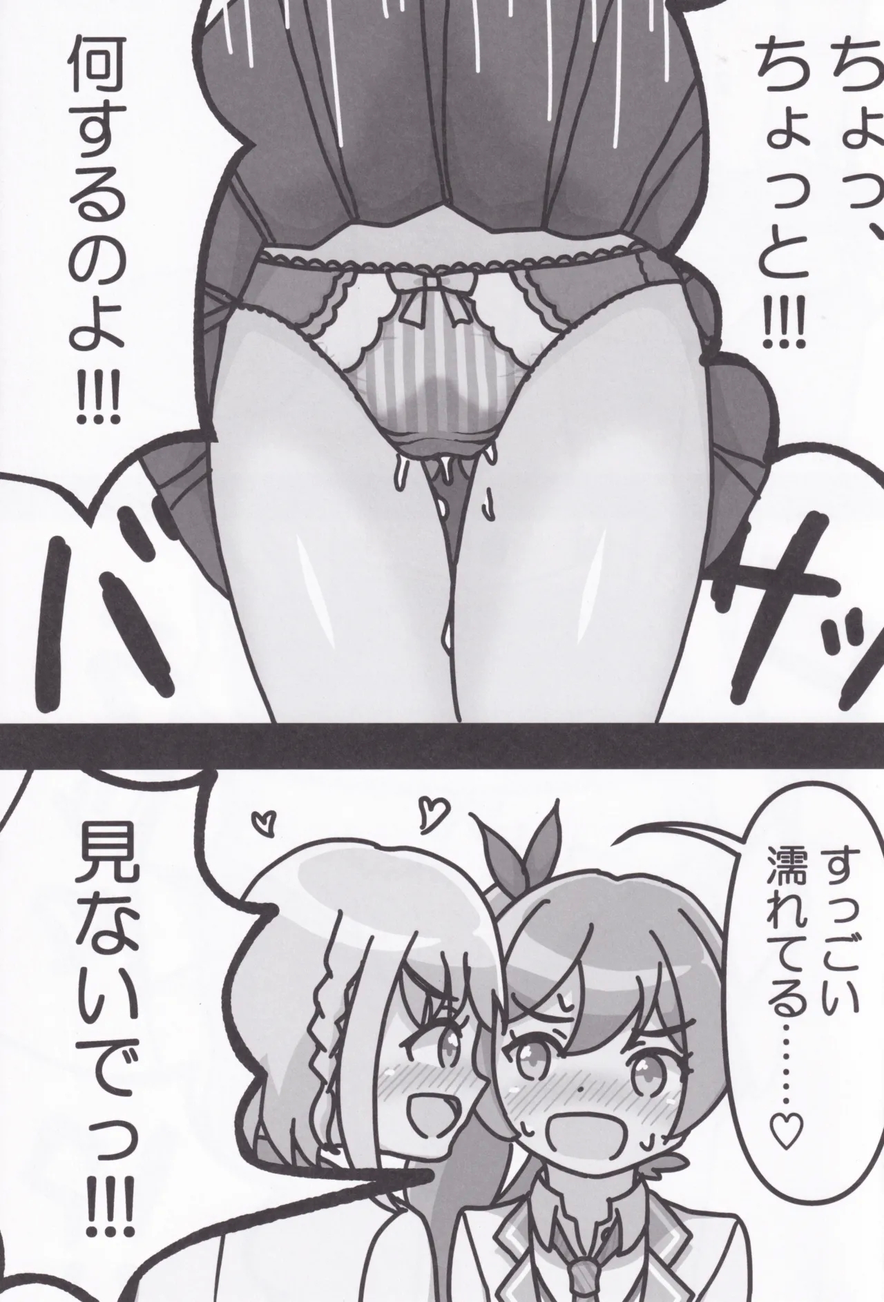 Rio-Chan no H♡ - Page 10