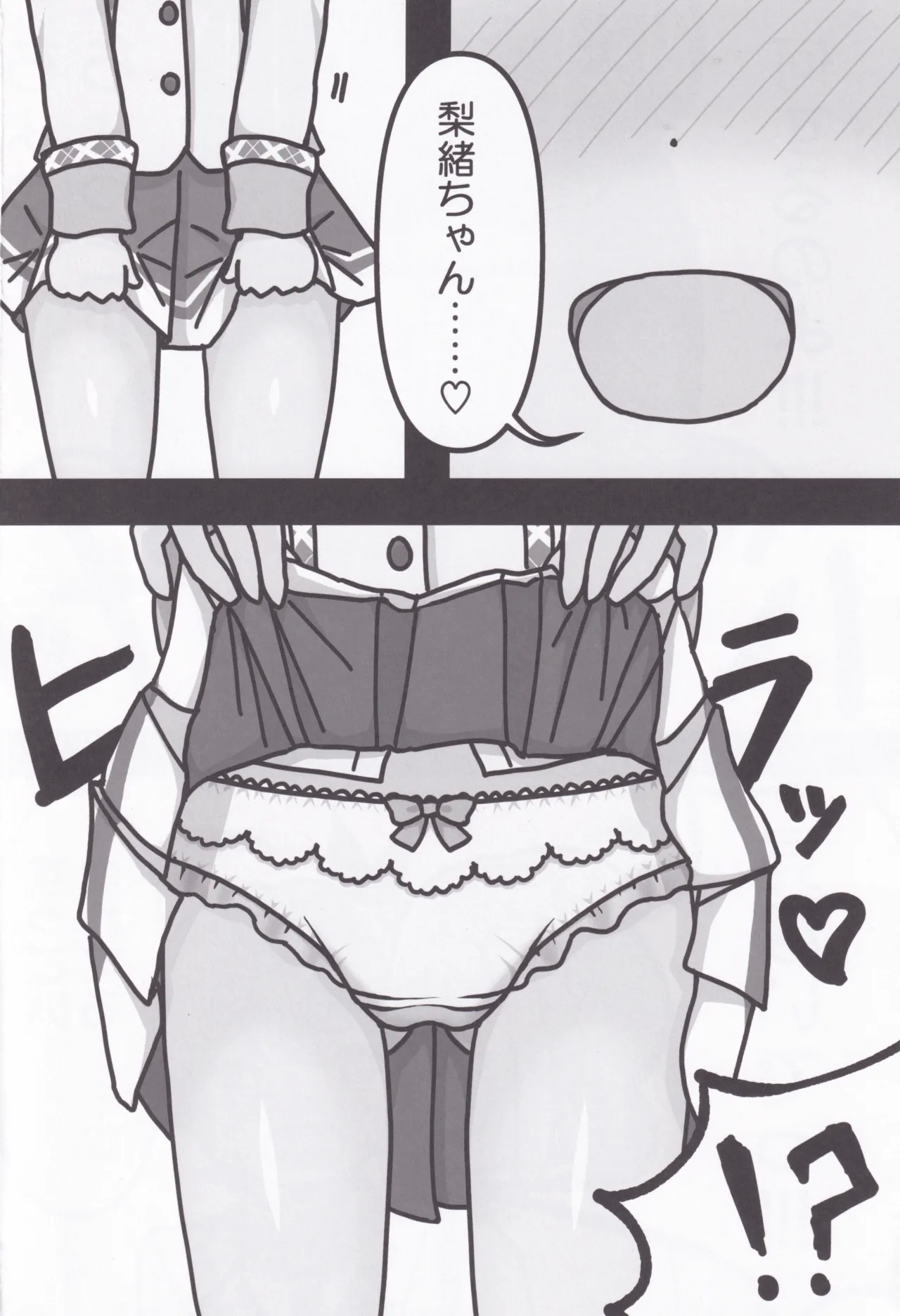 Rio-Chan no H♡ - Page 11