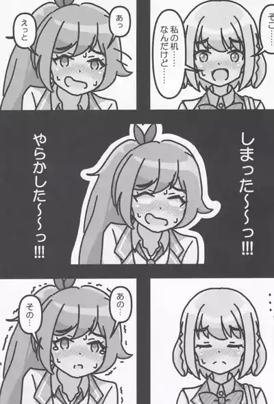 Rio-Chan no H♡ 6