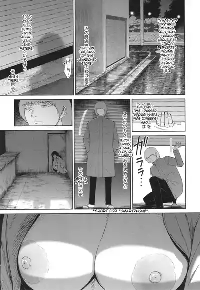 Mesuinu no Yoru | Night of the Bitch 1