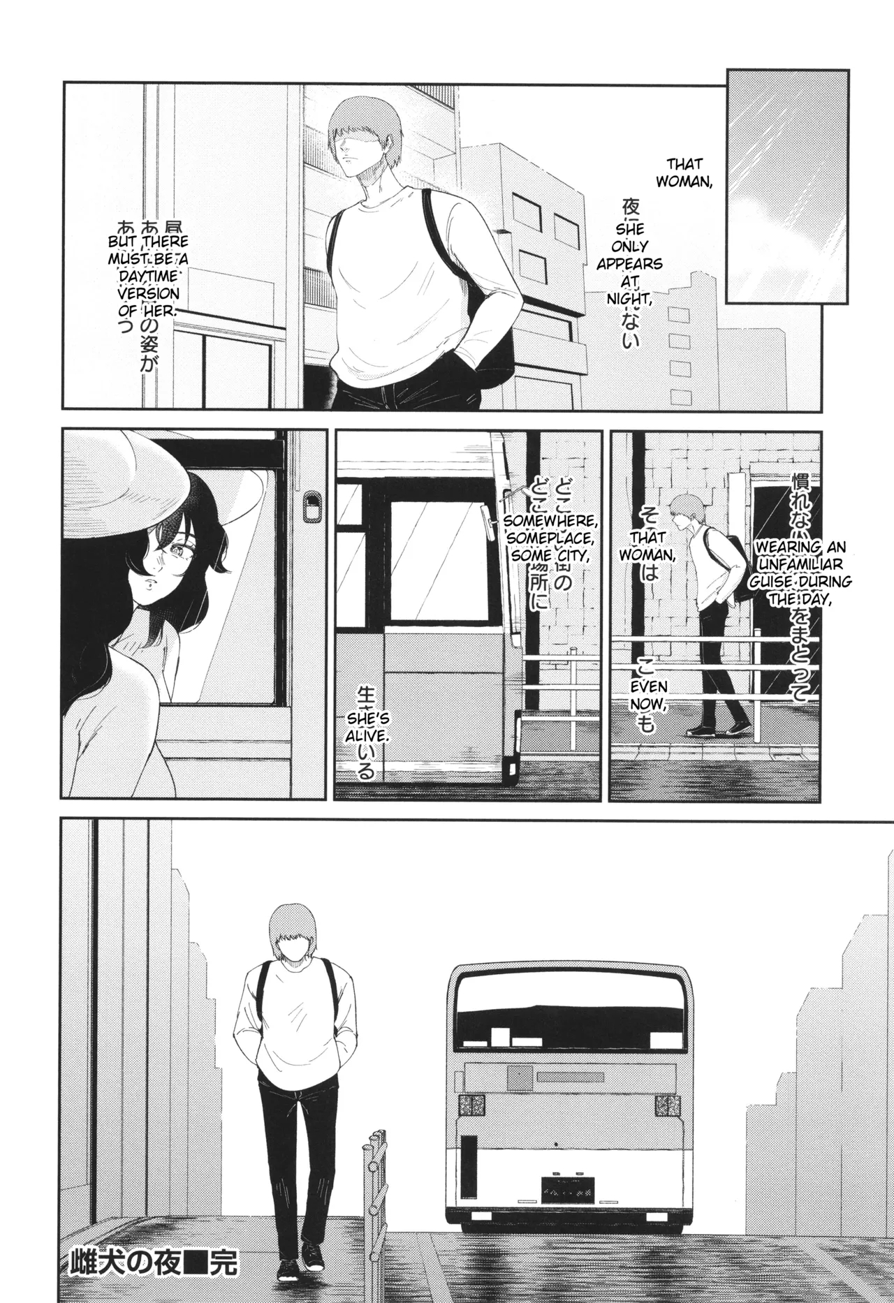 Mesuinu no Yoru | Night of the Bitch - Page 20