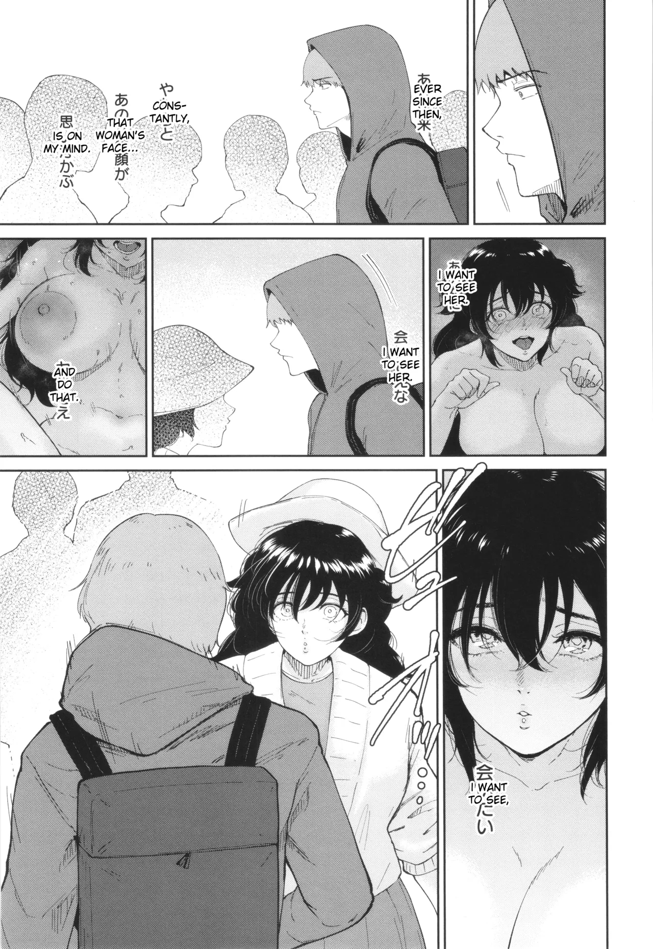 Mesuinu no Yoru | Night of the Bitch - Page 22