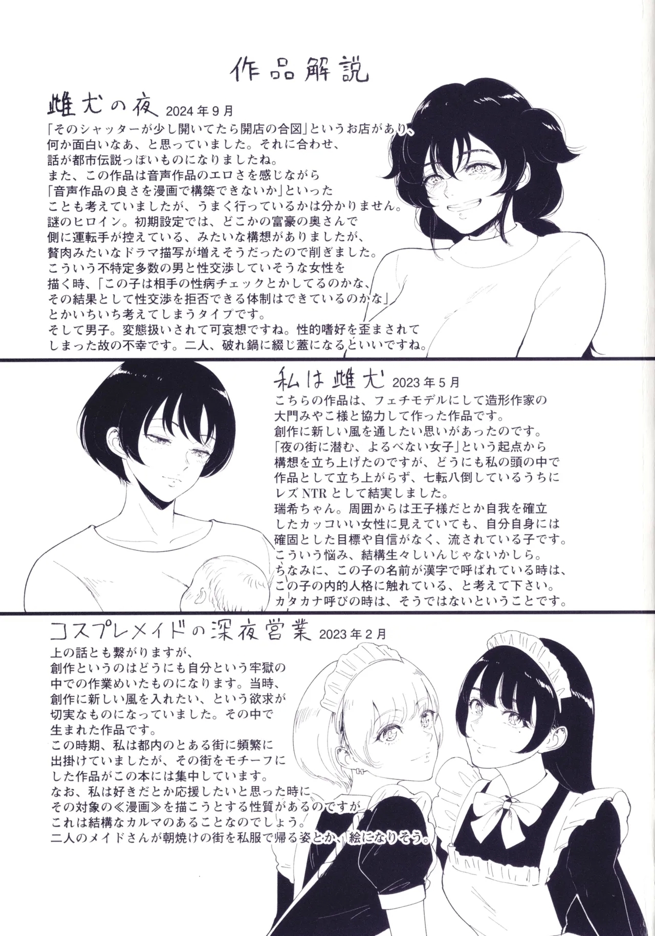 Mesuinu no Yoru | Night of the Bitch - Page 25