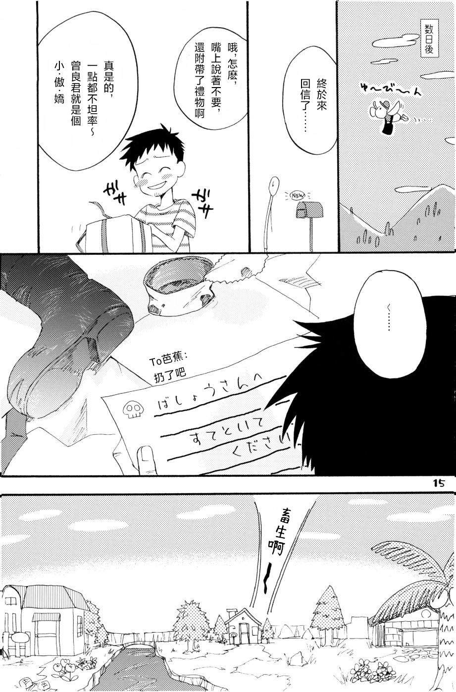 もりそば - Page 12