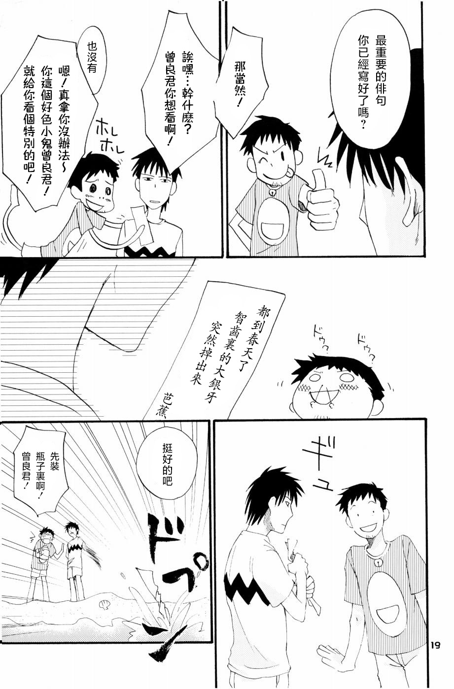 もりそば - Page 16