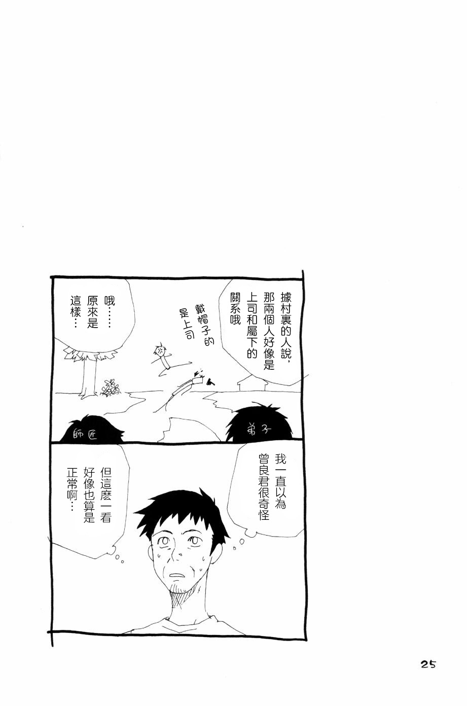 もりそば - Page 22
