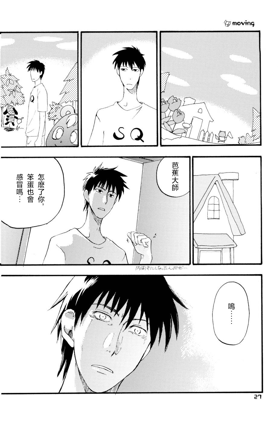 もりそば - Page 24