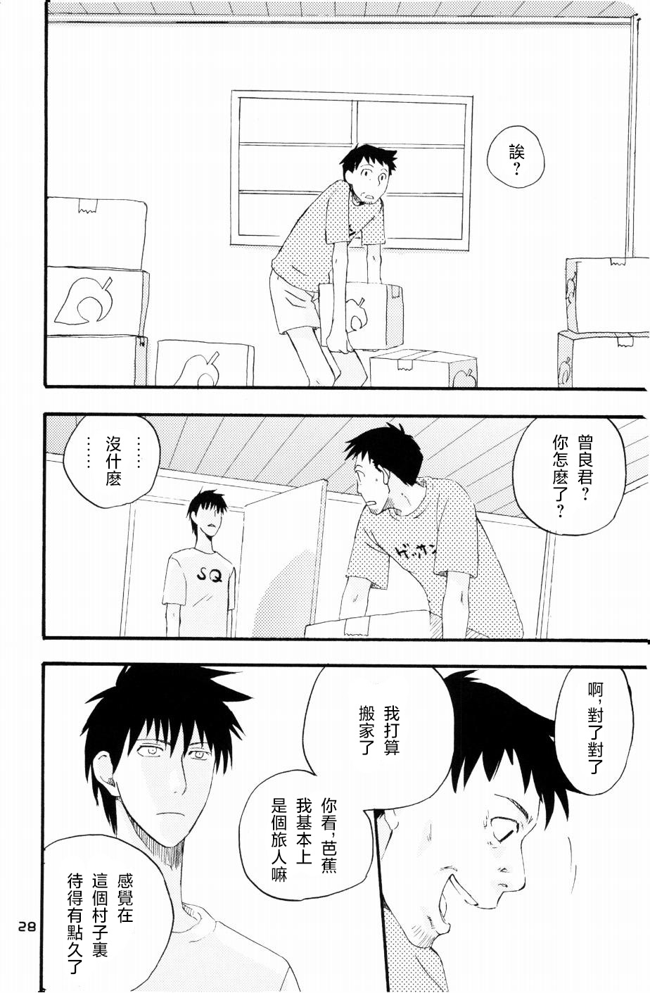 もりそば - Page 25