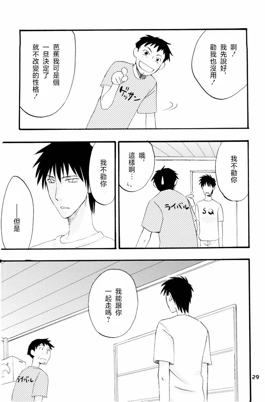 もりそば - Page 26