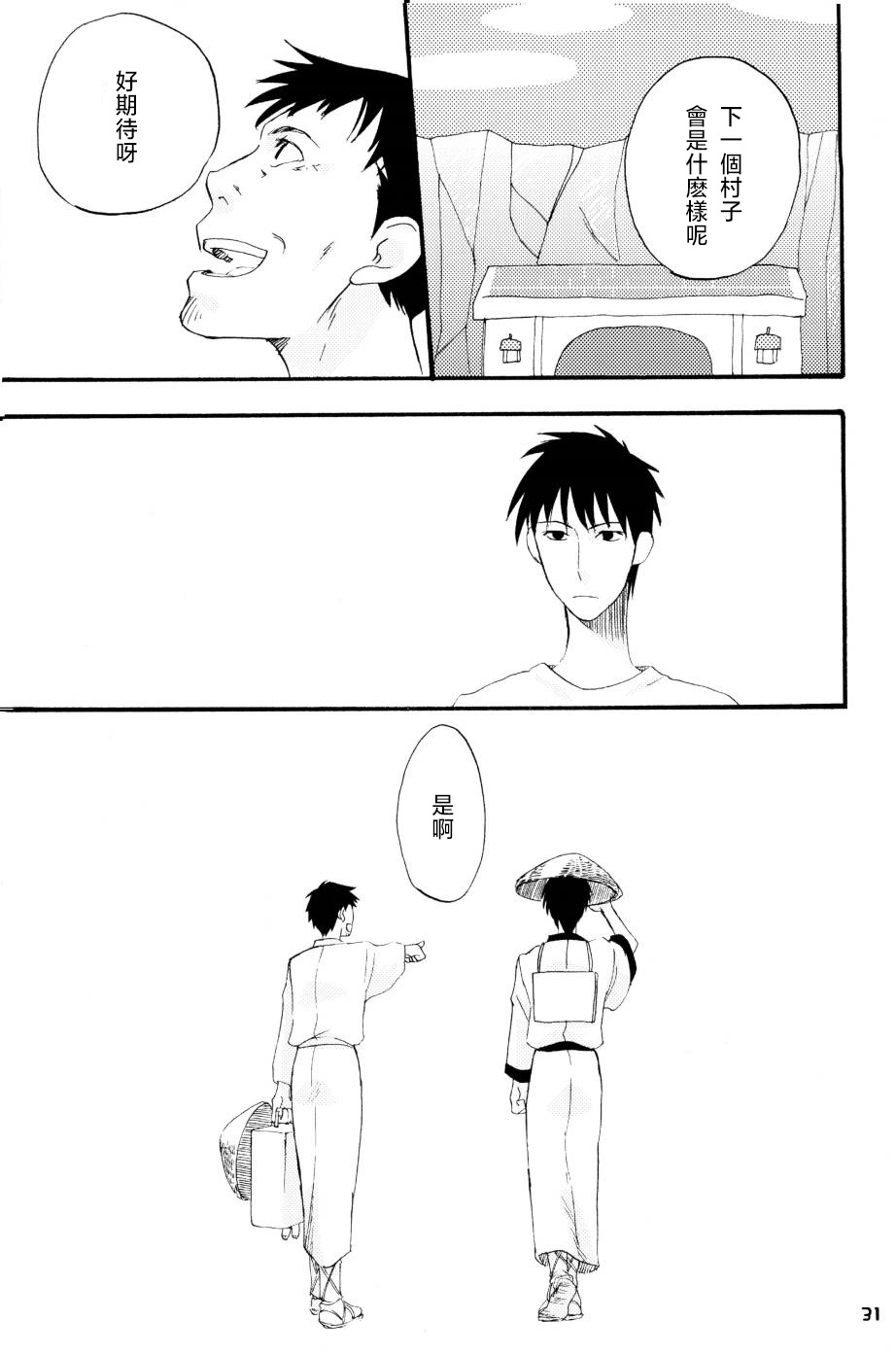 もりそば - Page 28