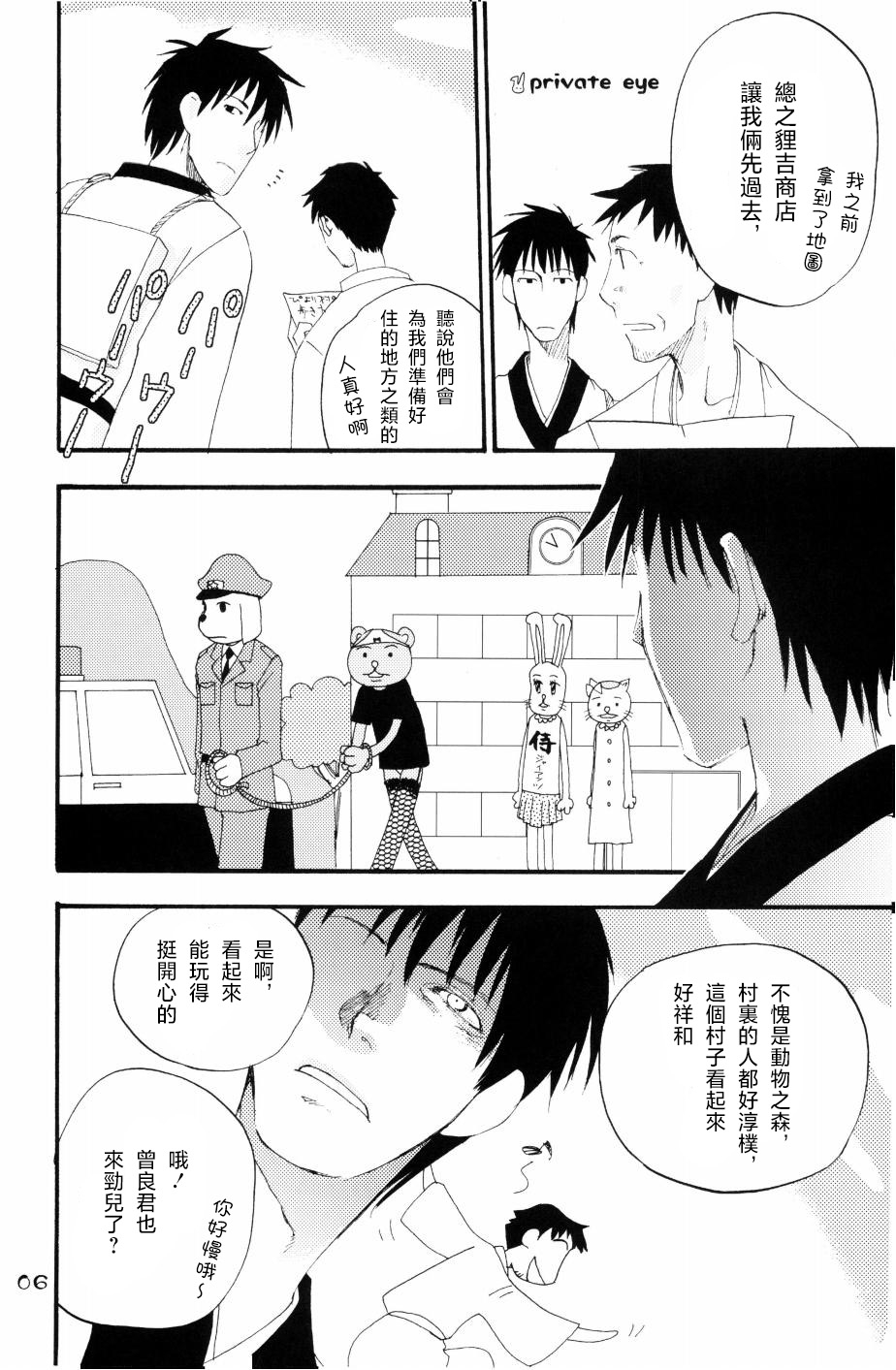 もりそば - Page 3