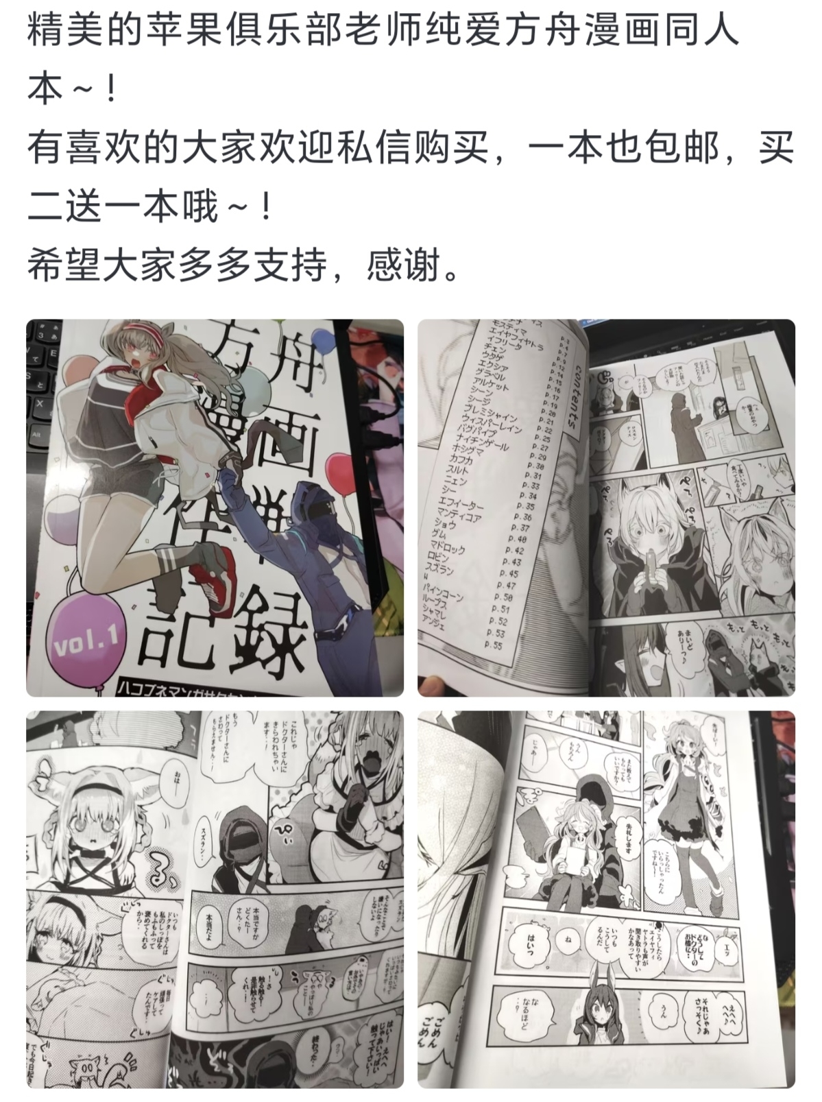 LUXsumildo·琉璃の母犬！（琉璃的宝石同人H·LC整合汉化组） - Page 23