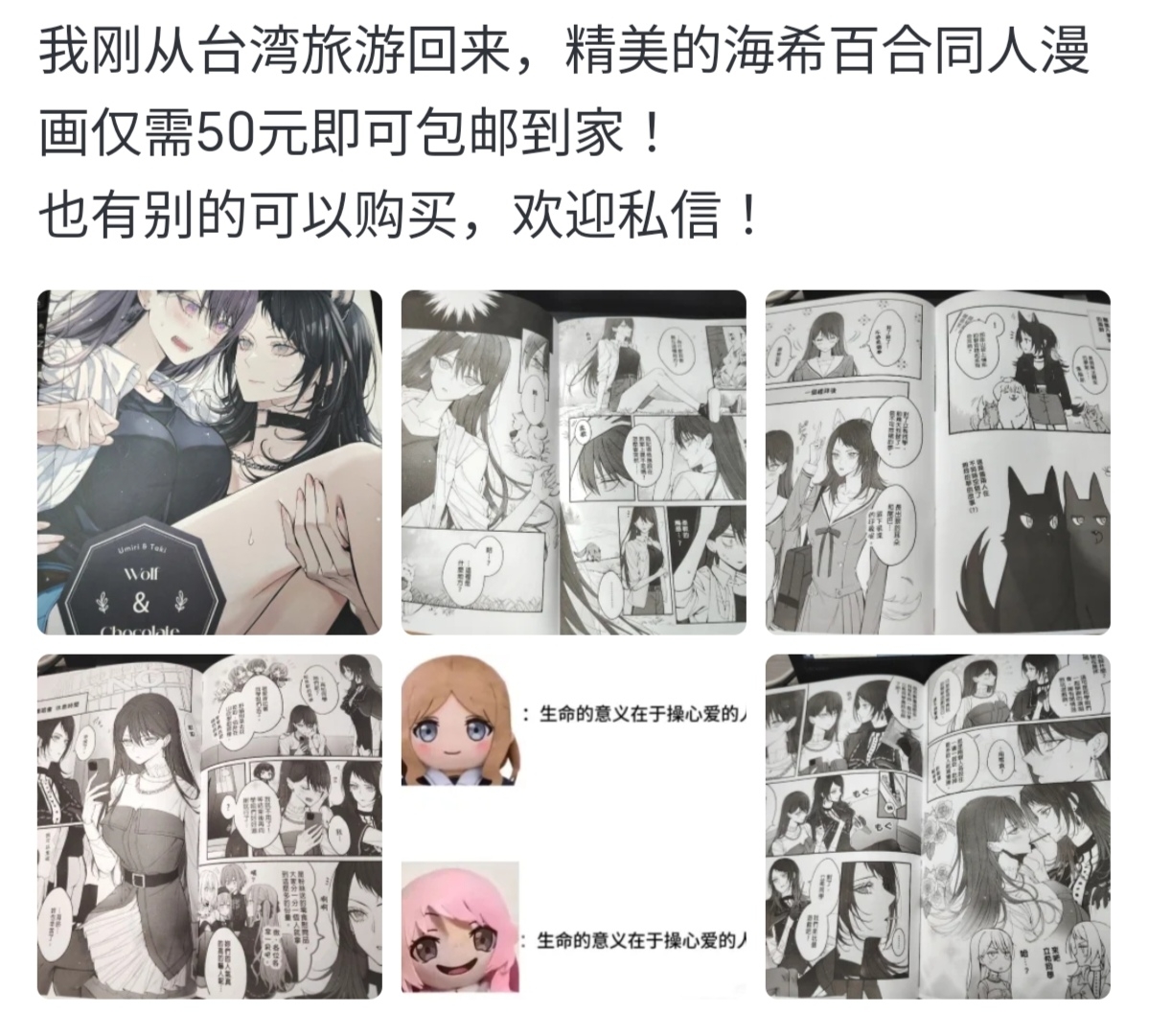 LUXsumildo·琉璃の母犬！（琉璃的宝石同人H·LC整合汉化组） - Page 24