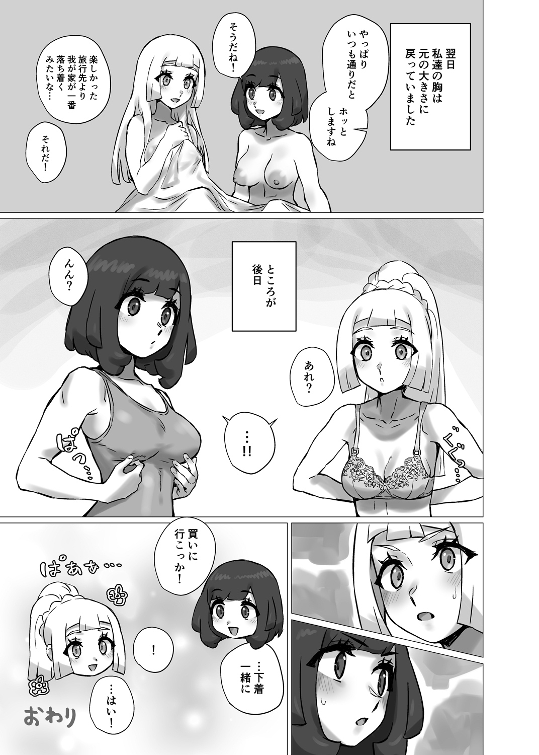 ShinyMoon x WhiteLily 7 - Page 36