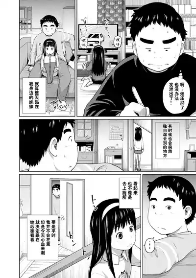 Issho Ga Ii Na 2