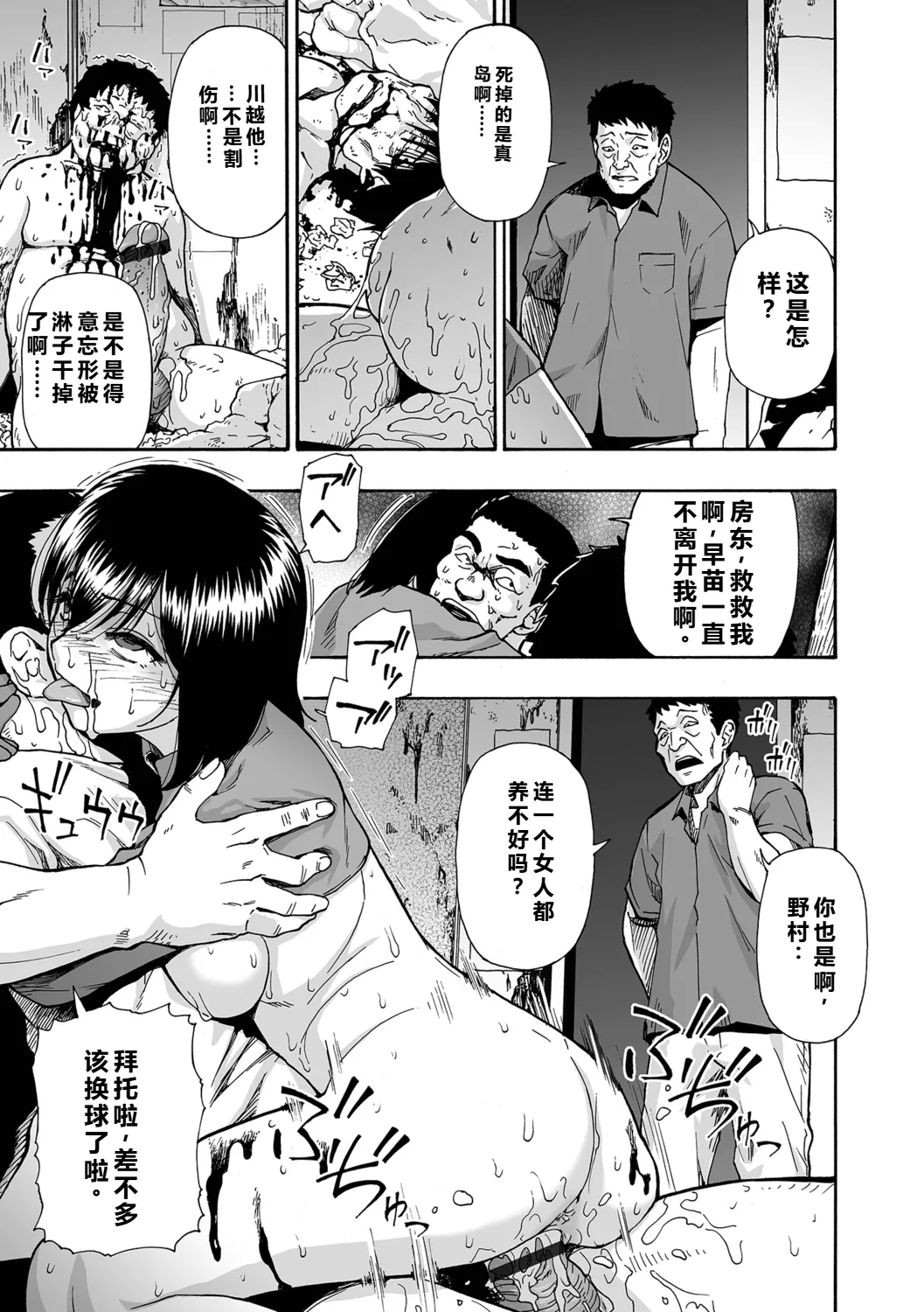 はきだめ垃圾场汉化———个人汉化 - Page 177