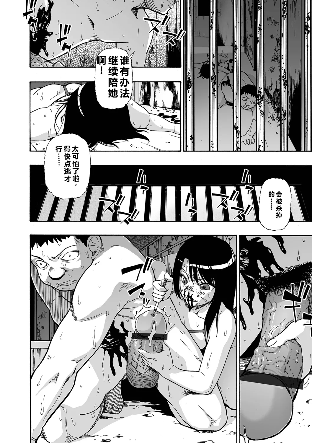 はきだめ垃圾场汉化———个人汉化 - Page 190