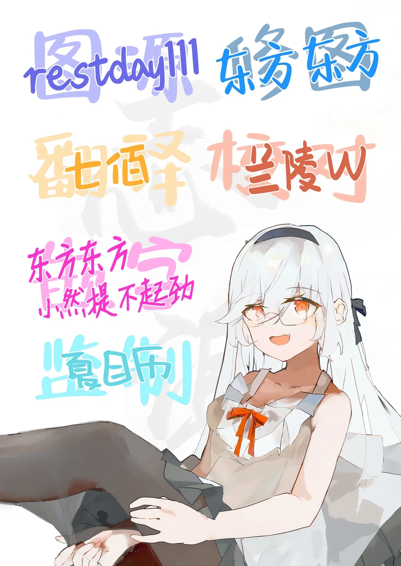 Wakeari Taimashi wa Tensei Succubus to Shi o Kaketa Koi o suru  | 有苦衷的退魔师与转生魅魔谈拼上性命的一场恋爱 - Page 209