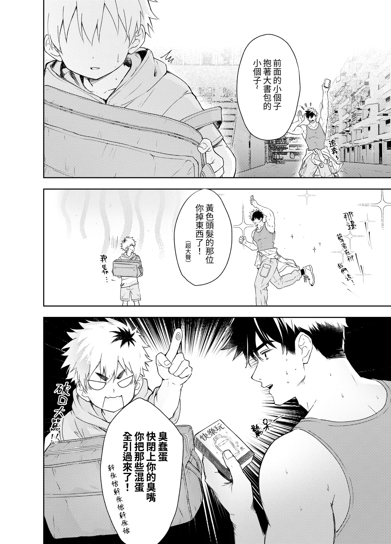 丁达历险记1 - Page 8