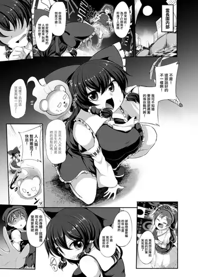 Guuzou Saimin。 4