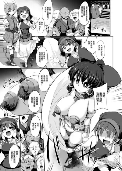 Guuzou Saimin。 6