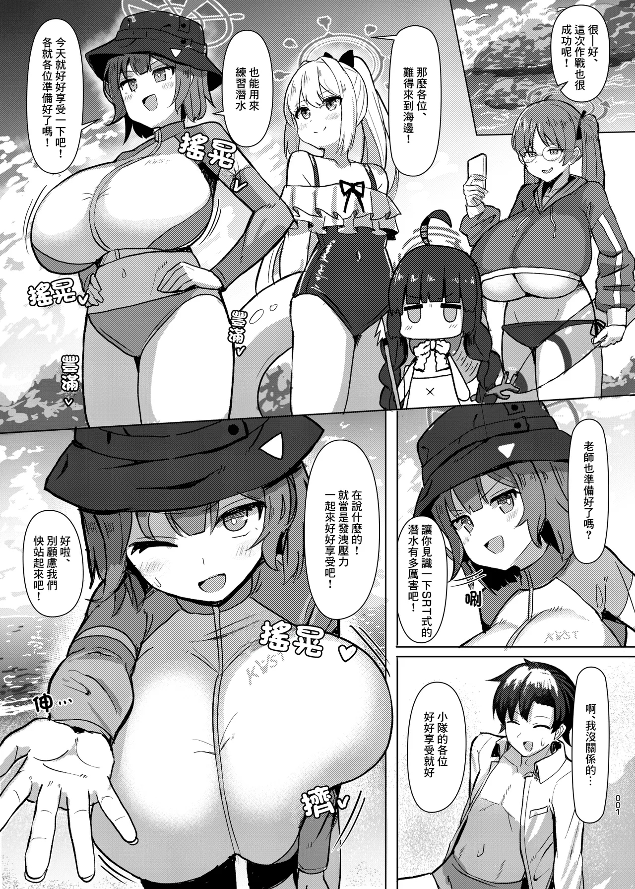 Saki Kake Rabbit | 小咲突入rabbit - Page 2