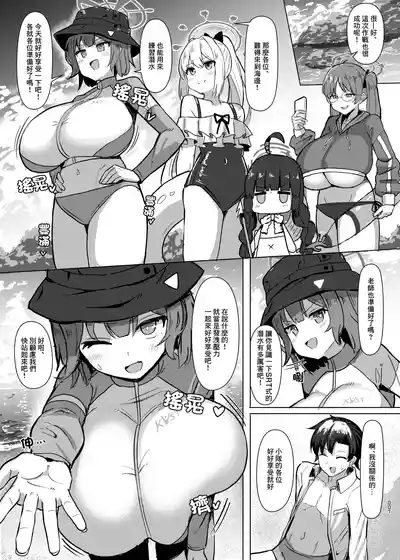 Saki Kake Rabbit | 小咲突入rabbit 2