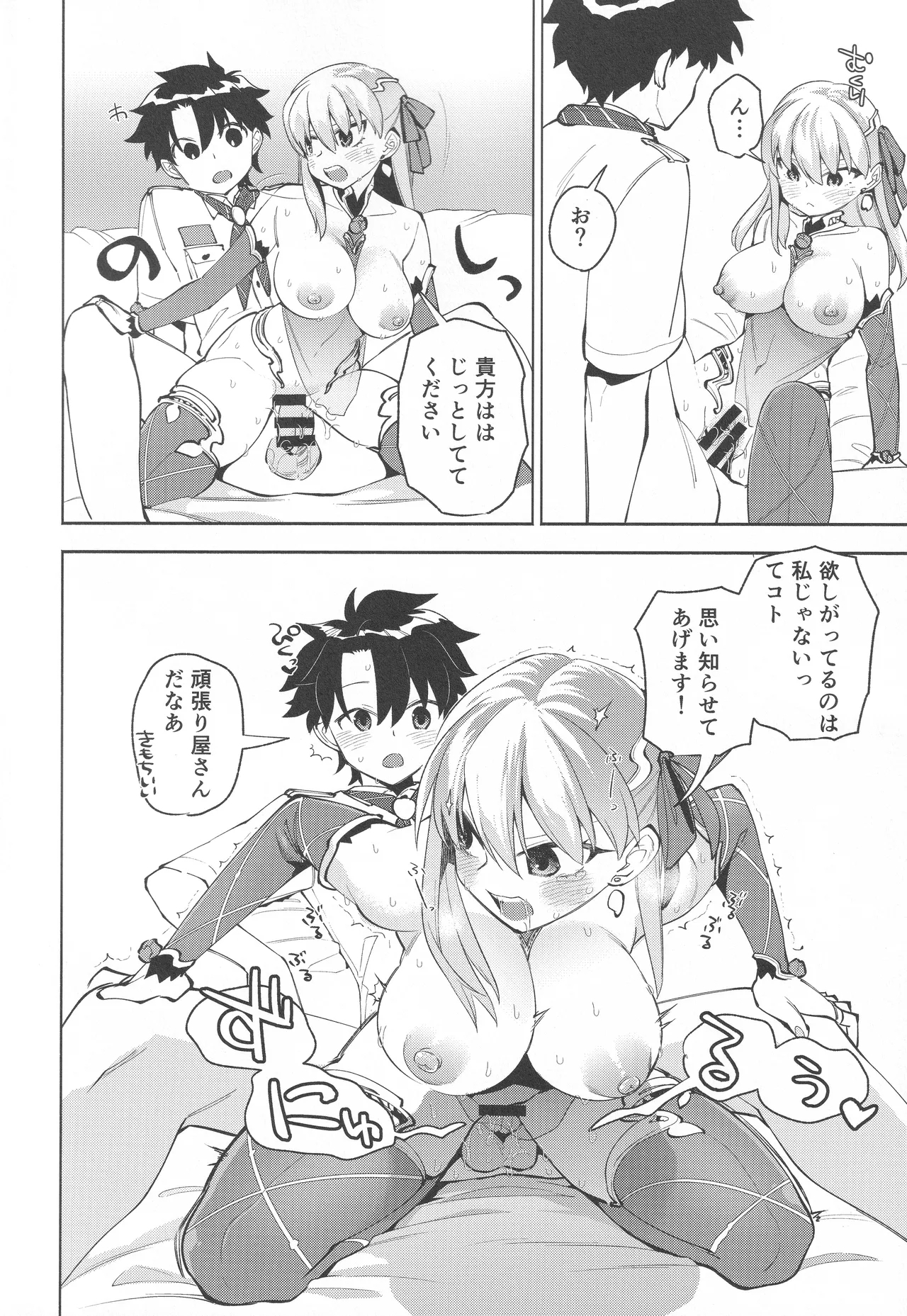 your by she tie - Page 17