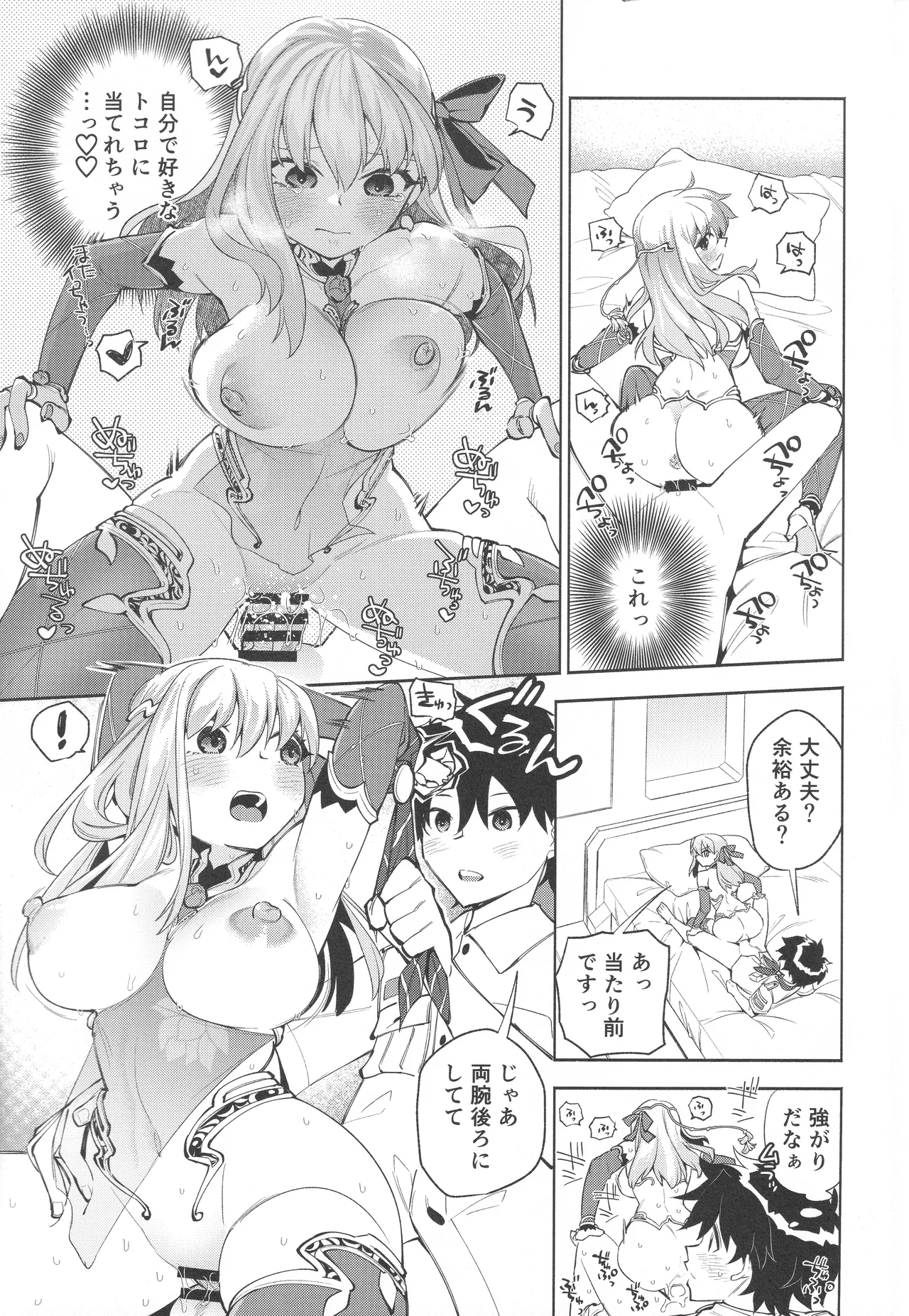 your by she tie - Page 18