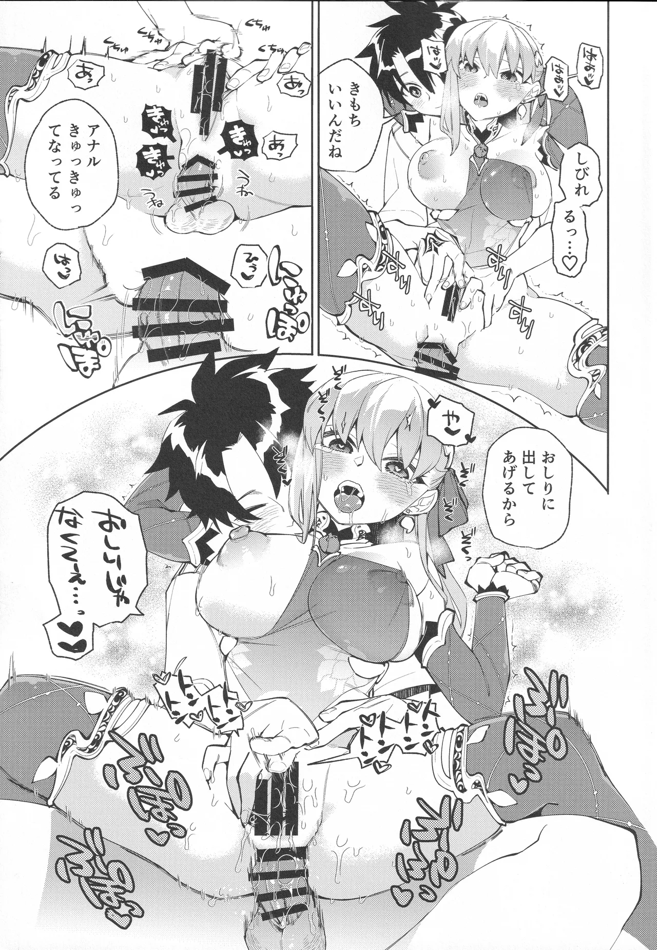 your by she tie - Page 6