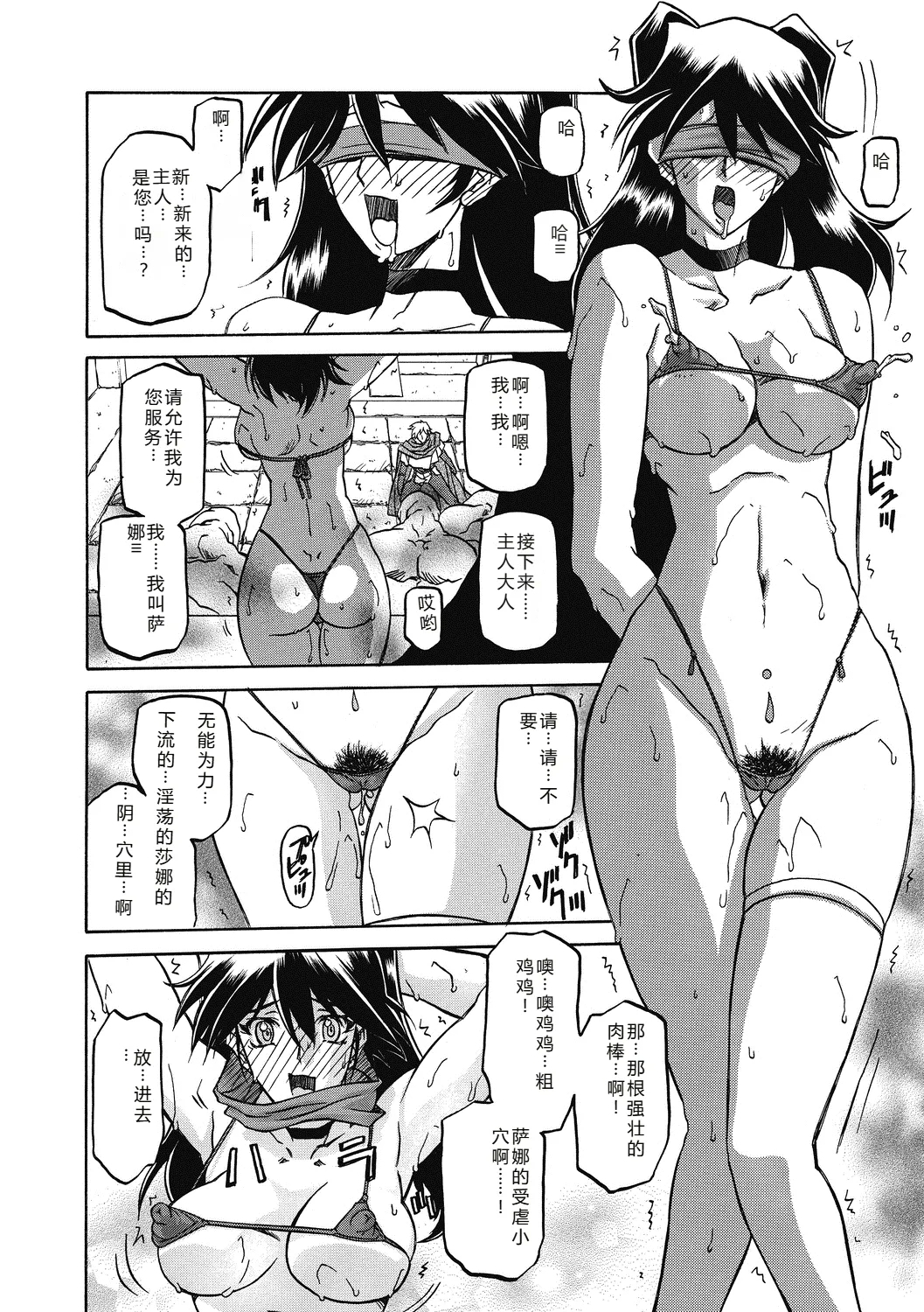 Shichisai no Lamuros 4  七彩的LAMUROS 4 - Page 20
