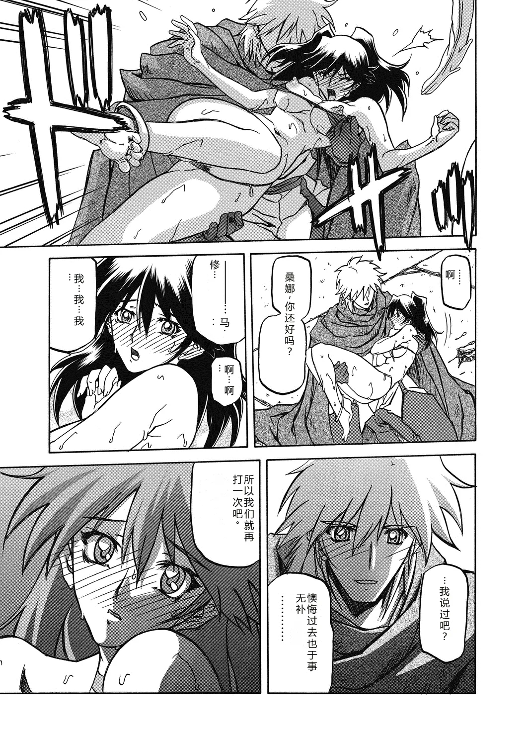 Shichisai no Lamuros 4  七彩的LAMUROS 4 - Page 27