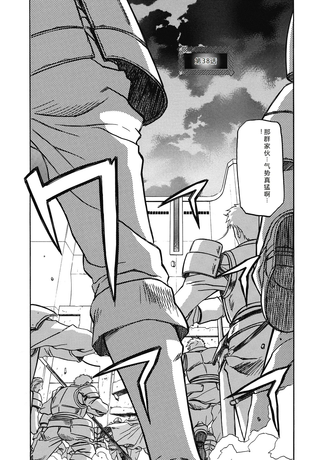 Shichisai no Lamuros 4  七彩的LAMUROS 4 - Page 30