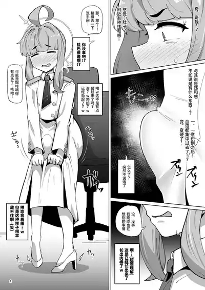 Kaya Chinpobu Nantai-hen~ 5