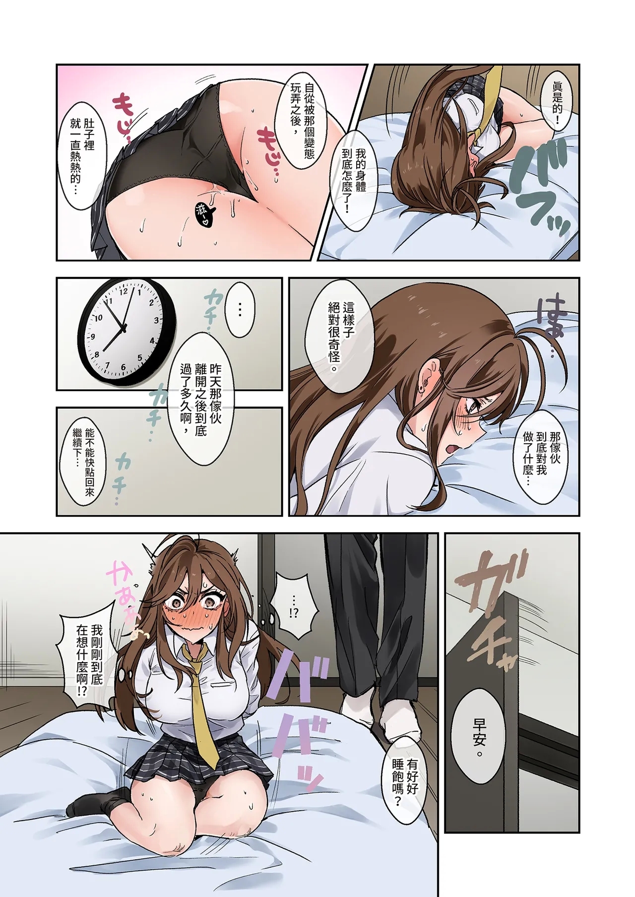 Mondai Seito wa Sex de Jujun na Mesu ni Naru node, Jikkari Shitsuke Hajimemashita. | 問題●生要從裡到外仔細教育1 - Page 25