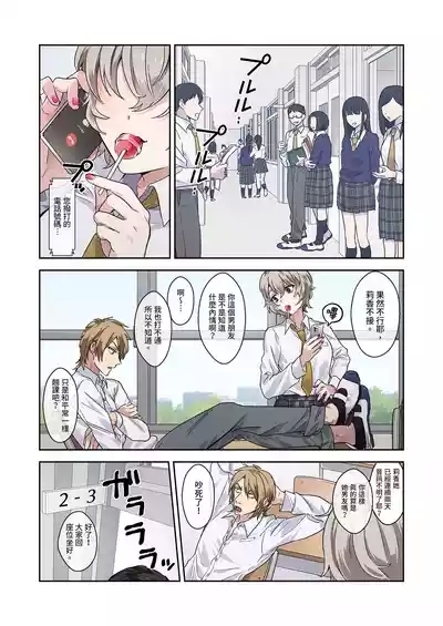 Mondai Seito wa Sex de Jujun na Mesu ni Naru node, Jikkari Shitsuke Hajimemashita. | 問題●生要從裡到外仔細教育1 5