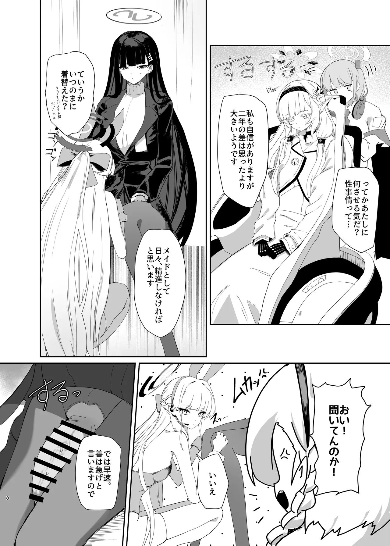 Chou Tensai Byoujaku Bishoujo Chinpo Hacker VS Big Sister - Page 9