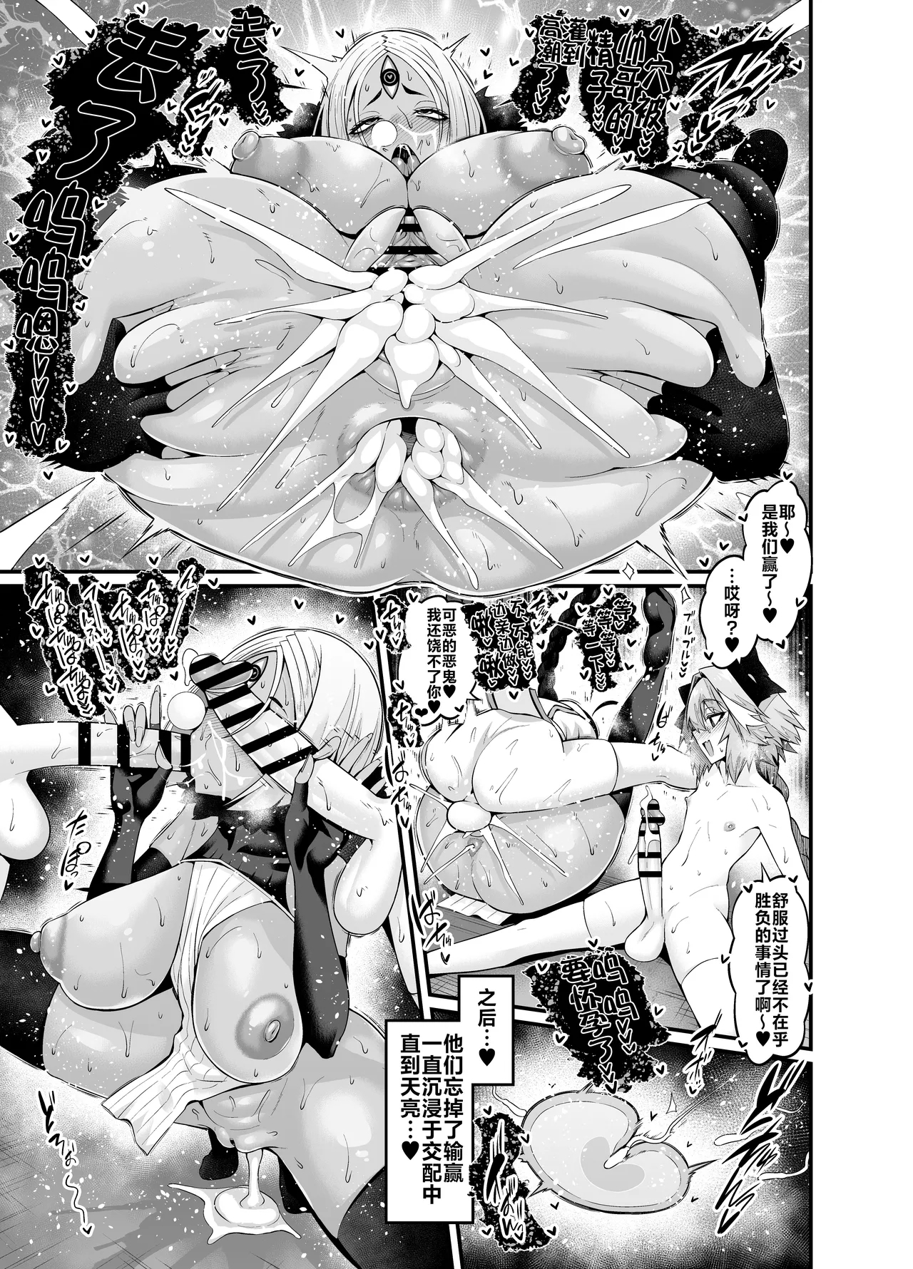 Saoyaku Yamato Takeru ga Onna Eirei-tachi to Ecchi Shimakuru Hon - Page 37
