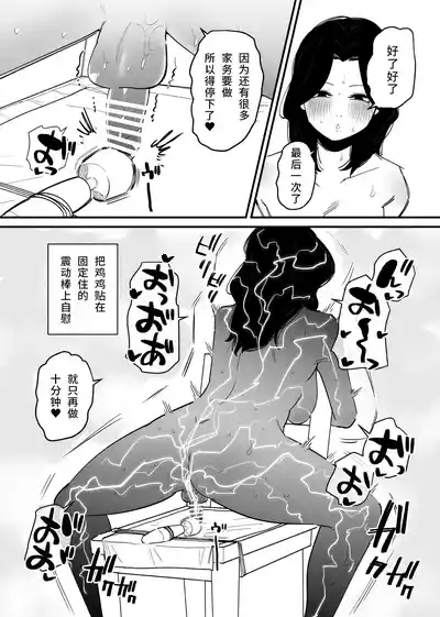 Otokonoko ni nareru kusuri o nonda shufu ga onani kyoui ni naru hanashi 10